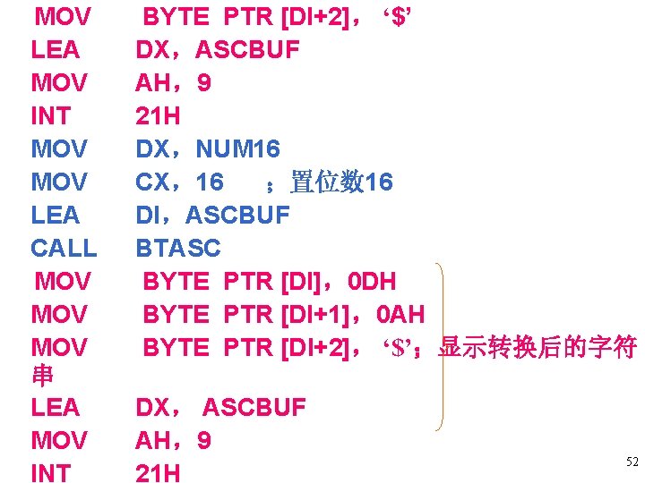MOV LEA MOV INT MOV LEA CALL MOV MOV 串 LEA MOV INT BYTE MOV LEA MOV INT MOV LEA CALL MOV MOV 串 LEA MOV INT BYTE