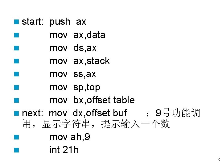 n start: push ax n mov ax, data n mov ds, ax n mov n start: push ax n mov ax, data n mov ds, ax n mov