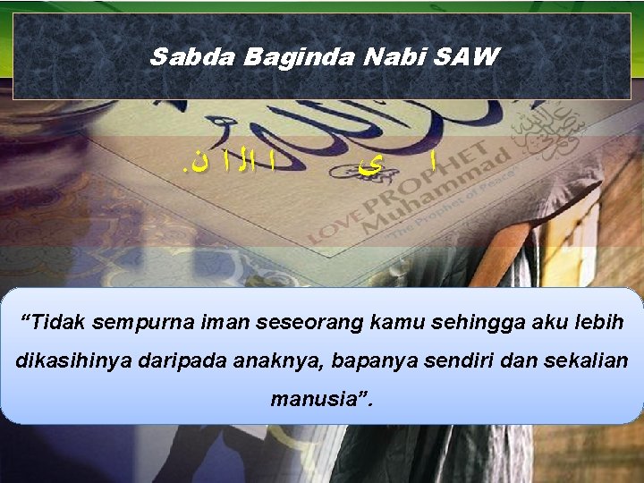 Sabda Baginda Nabi SAW . ﻥ ﺍﻟ ﺍ ﺍ ﻯ ﺍ “Tidak sempurna iman