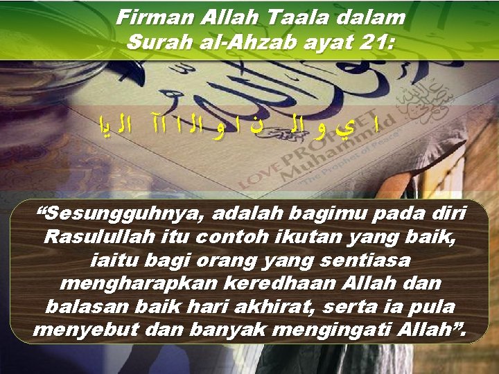 Firman Allah Taala dalam Surah al-Ahzab ayat 21: ﻳﺍ ﺍﻟ ﺍآ ﺍ ﺍﻟ ﻭ