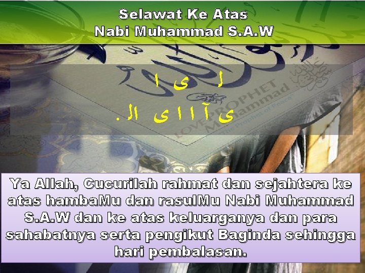Selawat Ke Atas Nabi Muhammad S. A. W ﺍ ﻯ ﻟ . ﺍﻟ ﻯ Selawat Ke Atas Nabi Muhammad S. A. W ﺍ ﻯ ﻟ . ﺍﻟ ﻯ