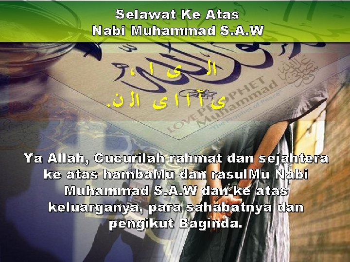 Selawat Ke Atas Nabi Muhammad S. A. W ، ﺍﻟ ﻯ ﺍ . ﻯ