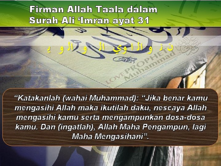 Firman Allah Taala dalam Surah Ali ‘Imran ayat 31 ﻳ ﻭ ﺍﻟ ﻭ ﺍﻟ