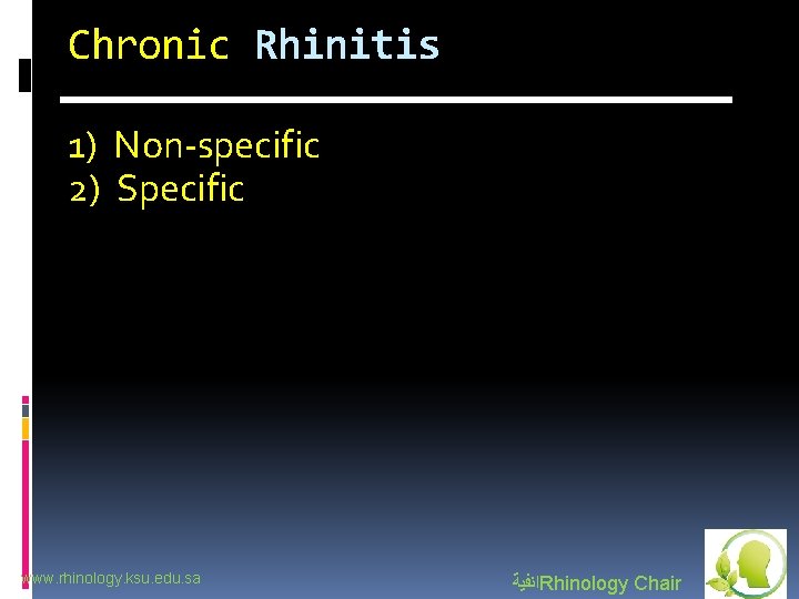 Chronic Rhinitis 1) Non-specific 2) Specific www. rhinology. ksu. edu. sa ﺍﻧﻔﻴﺔ Rhinology Chair