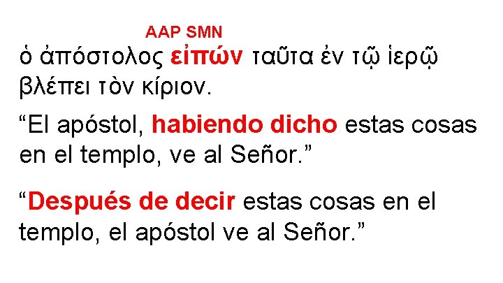 AAP SMN ὁ ἀπόστολος εἰπών ταῦτα ἐν τῷ ἱερῷ βλέπει τὸν κίριον. “El apóstol,