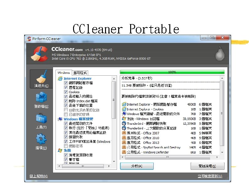 CCleaner Portable 