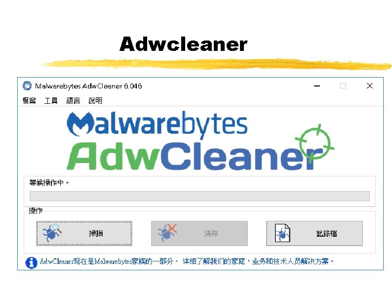 Adwcleaner 