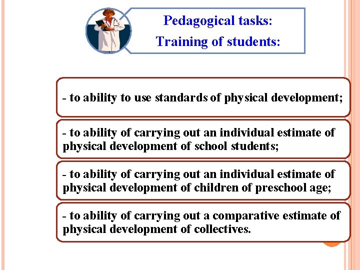 Pedagogical tasks: Training of students: - to ability to use standards of physical development;