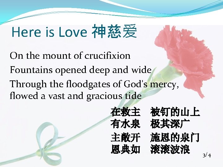 Here is Love 神慈爱 On the mount of crucifixion Fountains opened deep and wide