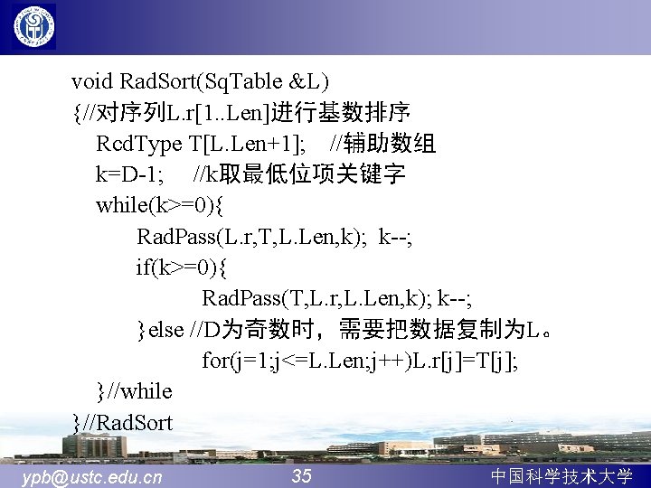 void Rad. Sort(Sq. Table &L) {//对序列L. r[1. . Len]进行基数排序 Rcd. Type T[L. Len+1]; //辅助数组