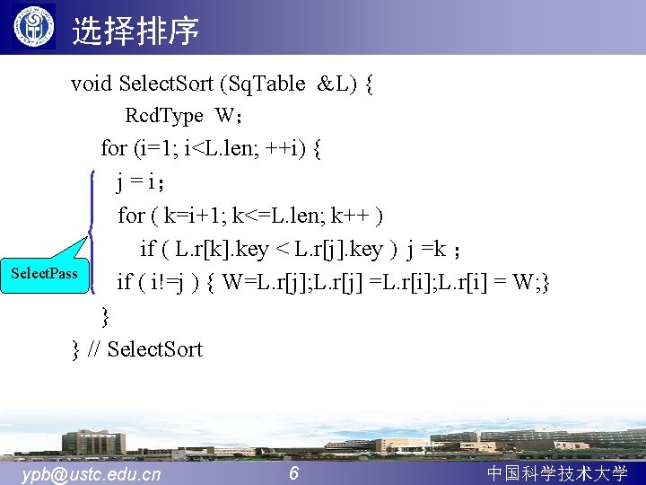 选择排序 void Select. Sort (Sq. Table &L) { Rcd. Type W； for (i=1; i<L.