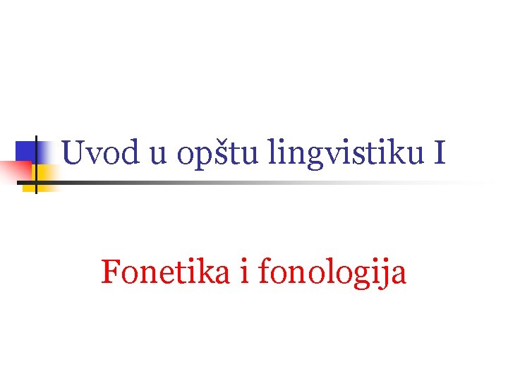 Uvod u opštu lingvistiku I Fonetika i fonologija 