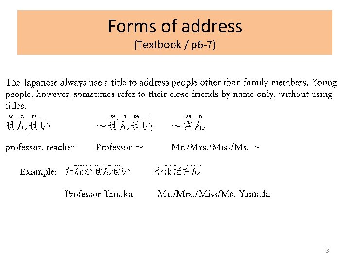 Forms of address (Textbook / p 6 -7) 3 