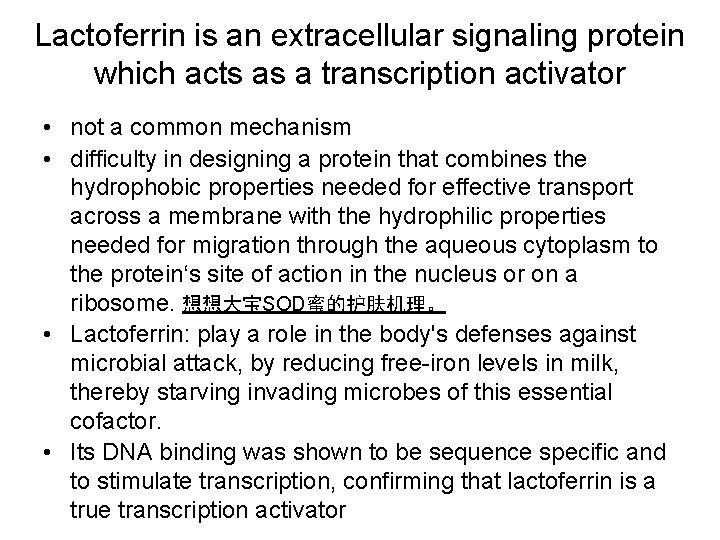 Lactoferrin is an extracellular signaling protein which acts as a transcription activator • not