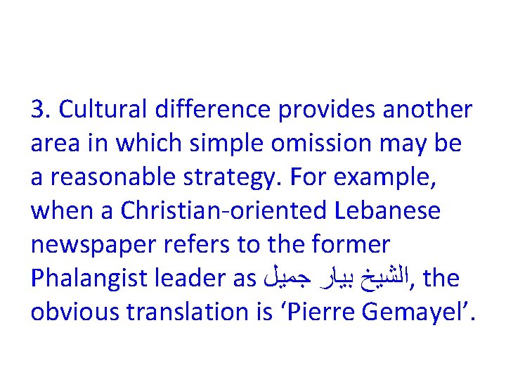 3. Cultural difference provides another area in which simple omission may be a reasonable