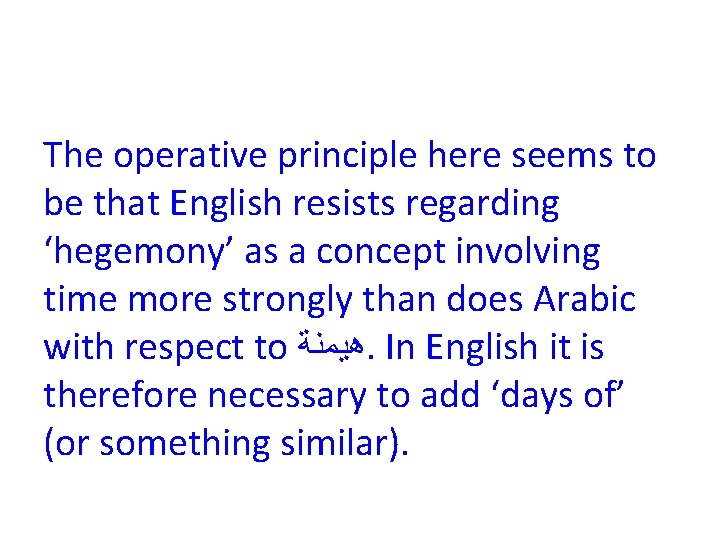 The operative principle here seems to be that English resists regarding ‘hegemony’ as a