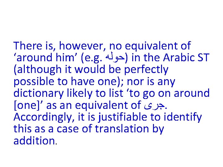 There is, however, no equivalent of ‘around him’ (e. g. )ﺣﻮﻟﻪ in the Arabic