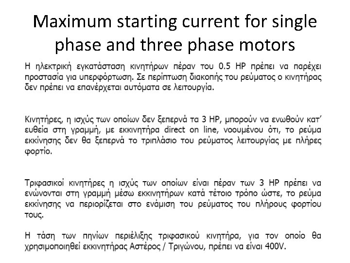 Maximum starting current for single phase and three phase motors 5 Maximum starting current for single phase and three phase motors 5