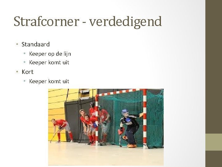 Strafcorner - verdedigend • Standaard • Keeper op de lijn • Keeper komt uit