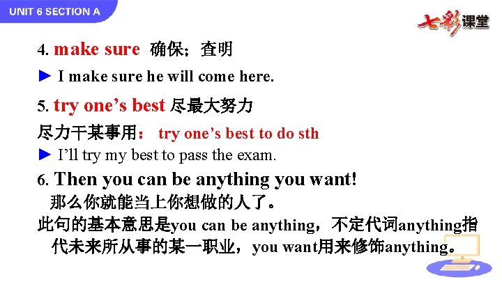 4. make sure 确保；查明 ► I make sure he will come here. 5. try