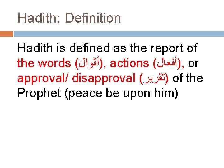 Hadith: Definition Hadith is defined as the report of the words ( )ﺃﻘﻮﺍﻝ ,