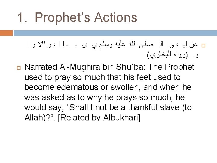 1. Prophet’s Actions ﺍ ﻭ "ﻻ ﻭ ، ﺍ ﺍ ـ ـ ﻯ ﻱ