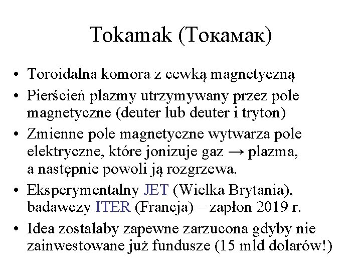 Tokamak (Токамак) • Toroidalna komora z cewką magnetyczną • Pierścień plazmy utrzymywany przez pole