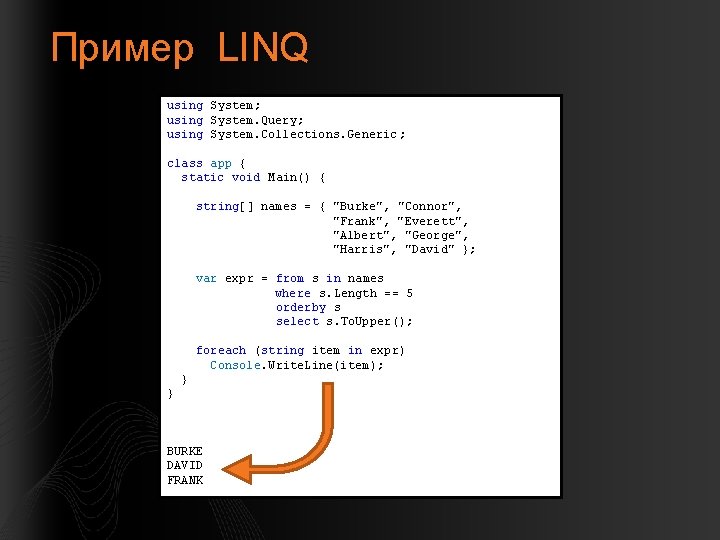 Пример LINQ using System; using System. Query; using System. Collections. Generic ; class app