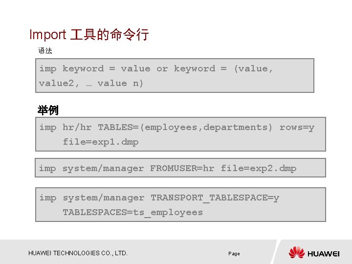Import 具的命令行 语法 imp keyword = value or keyword = (value, value 2, …