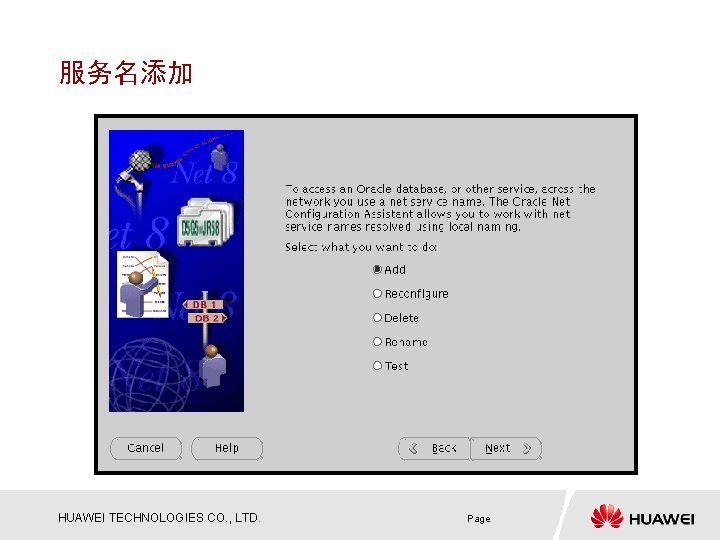 服务名添加 HUAWEI TECHNOLOGIES CO. , LTD. Page 