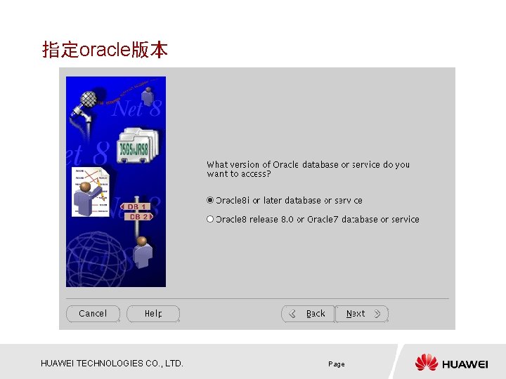 指定oracle版本 HUAWEI TECHNOLOGIES CO. , LTD. Page 
