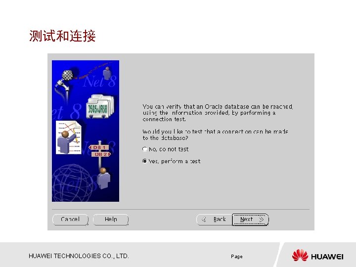 测试和连接 HUAWEI TECHNOLOGIES CO. , LTD. Page 