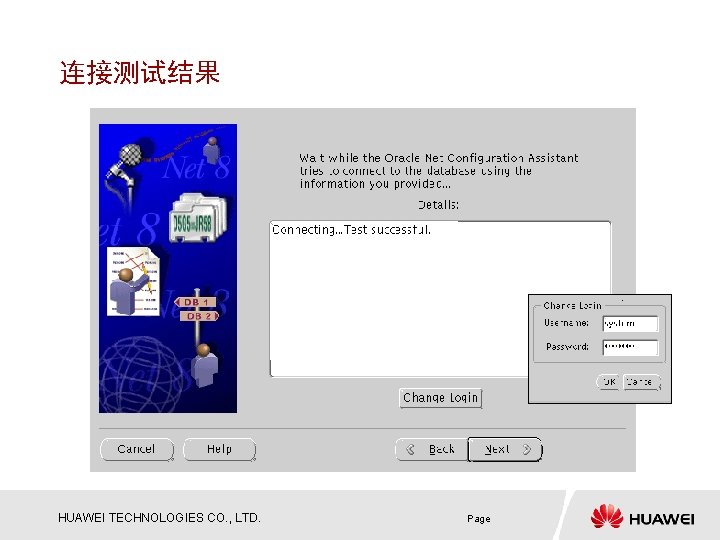 连接测试结果 HUAWEI TECHNOLOGIES CO. , LTD. Page 