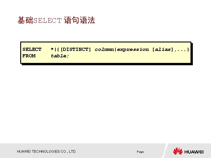 基础SELECT 语句语法 SELECT FROM *|{[DISTINCT] column|expression [alias], . . . } table; HUAWEI TECHNOLOGIES