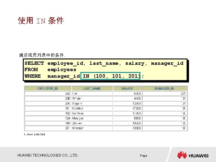 使用 IN 条件 满足成员列表中的条件. SELECT employee_id, last_name, salary, manager_id FROM employees WHERE manager_id IN