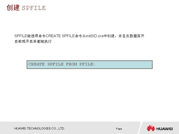 创建 SPFILE能使用命令CREATE SPFILE命令从init. SID. ora中创建，并且在数据库开 启前或开启后都能执行 CREATE SPFILE FROM PFILE; HUAWEI TECHNOLOGIES CO. ,