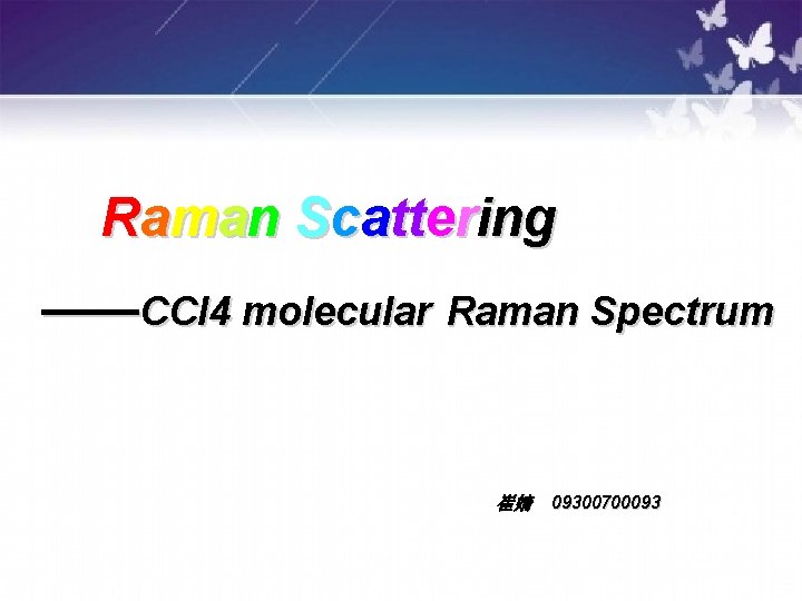 Raman Scattering ——CCl 4 molecular Raman Spectrum 崔婧 09300700093 