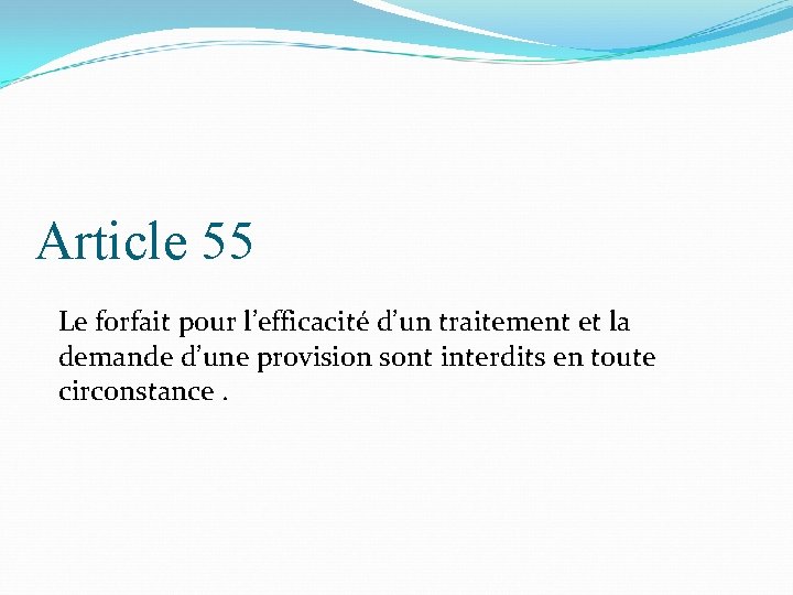 Article 55 Le forfait pour l’efficacité d’un traitement et la demande d’une provision sont