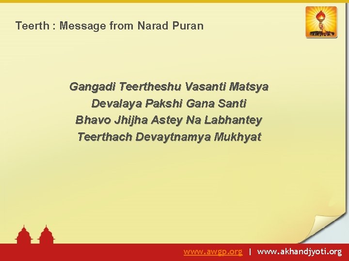 Teerth : Message from Narad Puran Gangadi Teertheshu Vasanti Matsya Devalaya Pakshi Gana Santi