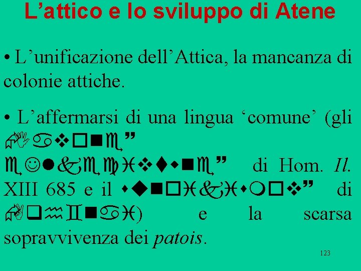 L’attico e lo sviluppo di Atene • L’unificazione dell’Attica, la mancanza di colonie attiche. L’attico e lo sviluppo di Atene • L’unificazione dell’Attica, la mancanza di colonie attiche.