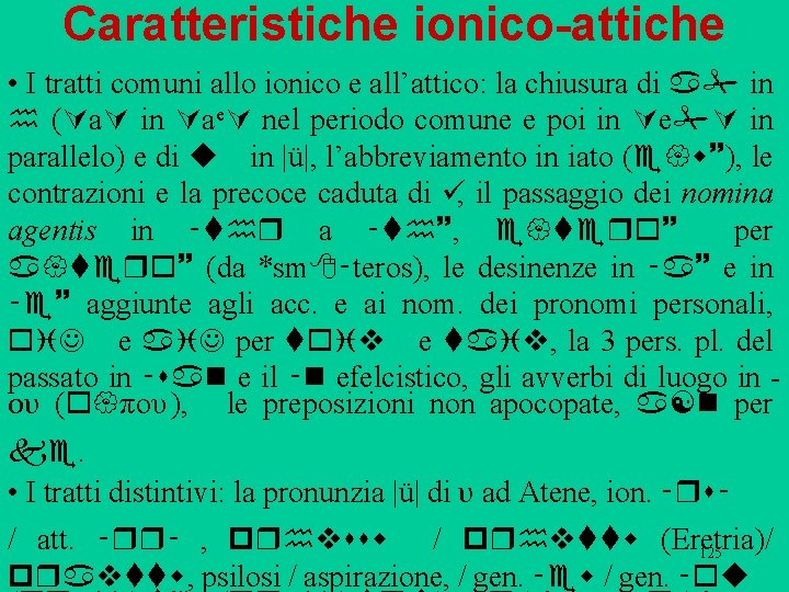 Caratteristiche ionico-attiche • I tratti comuni allo ionico e all’attico: la chiusura di a Caratteristiche ionico-attiche • I tratti comuni allo ionico e all’attico: la chiusura di a