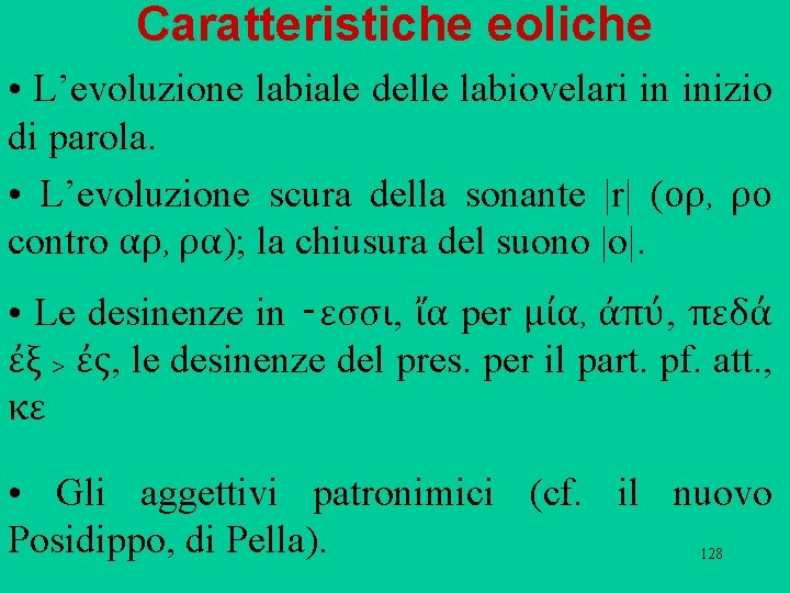 Caratteristiche eoliche • L’evoluzione labiale delle labiovelari in inizio di parola. • L’evoluzione scura Caratteristiche eoliche • L’evoluzione labiale delle labiovelari in inizio di parola. • L’evoluzione scura