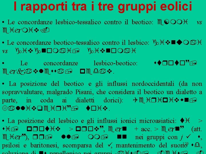 I rapporti tra i tre gruppi eolici • Le concordanze lesbico tessalico contro il I rapporti tra i tre gruppi eolici • Le concordanze lesbico tessalico contro il