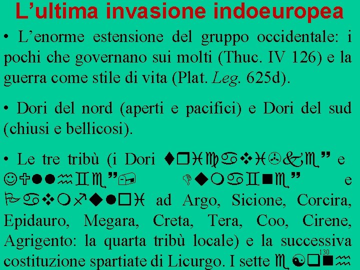 L’ultima invasione indoeuropea • L’enorme estensione del gruppo occidentale: i pochi che governano sui L’ultima invasione indoeuropea • L’enorme estensione del gruppo occidentale: i pochi che governano sui