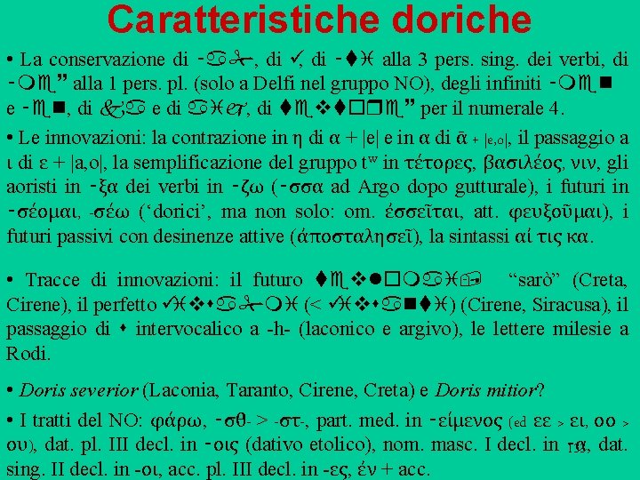 Caratteristiche doriche • La conservazione di ‑a , di ü, di ‑ti alla 3 Caratteristiche doriche • La conservazione di ‑a , di ü, di ‑ti alla 3