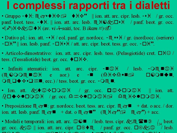 I complessi rapporti tra i dialetti • Gruppo ‑ti: ejstiv, tiv~ || ion. att. I complessi rapporti tra i dialetti • Gruppo ‑ti: ejstiv, tiv~ || ion. att.