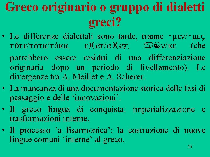 Greco originario o gruppo di dialetti greci? • Le differenze dialettali sono tarde, tranne Greco originario o gruppo di dialetti greci? • Le differenze dialettali sono tarde, tranne