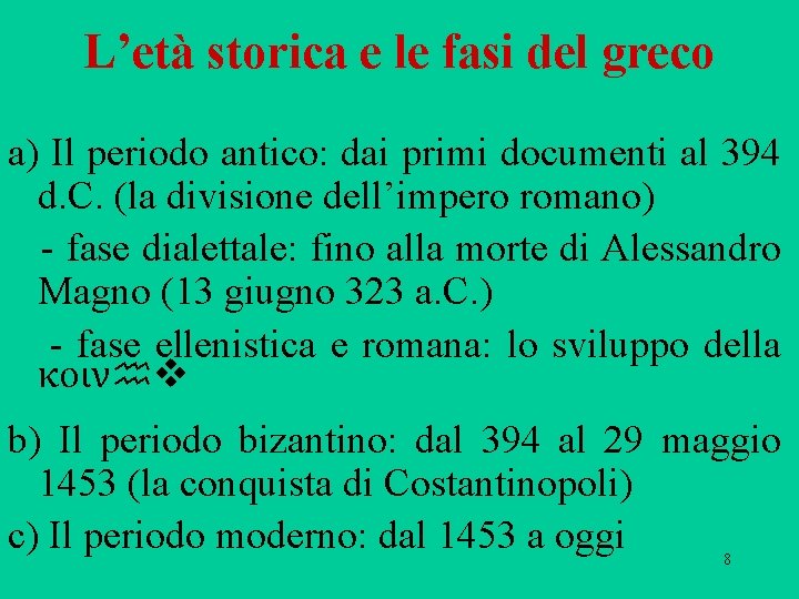 L’età storica e le fasi del greco a) Il periodo antico: dai primi documenti L’età storica e le fasi del greco a) Il periodo antico: dai primi documenti