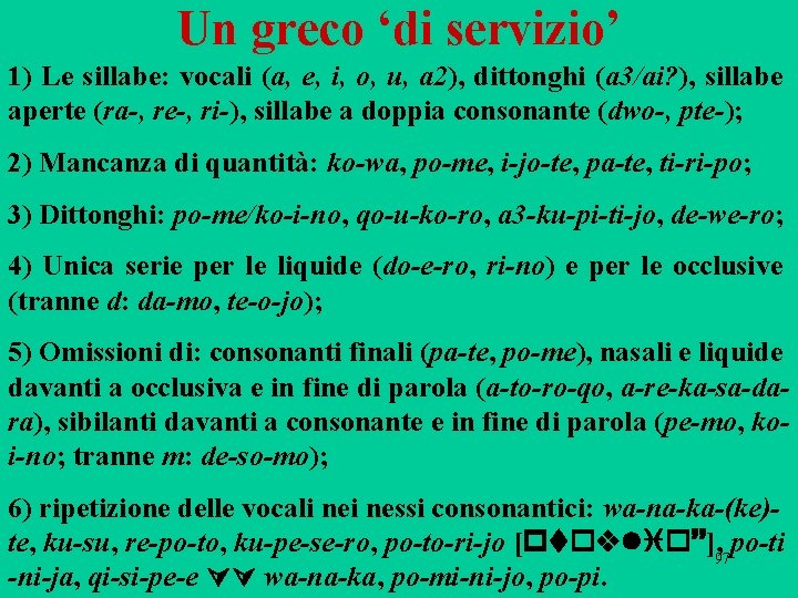 Un greco ‘di servizio’ 1) Le sillabe: vocali (a, e, i, o, u, a Un greco ‘di servizio’ 1) Le sillabe: vocali (a, e, i, o, u, a